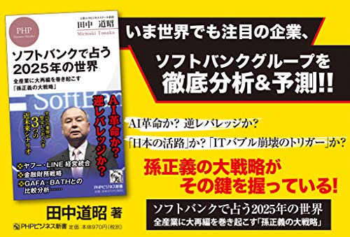 Amazon.com: 田中道昭: books, biography, latest update